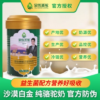 骆驼奶的营养和功效介绍