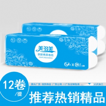 卫生纸家用卷纸厂家实惠装12卷/提实芯750克批发抽纸定制一件代发