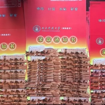 四川睿智达网教，电大，成教，自考，通过率高，学信网可查