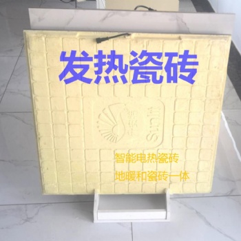 广东发热瓷砖瑜伽会所地暖