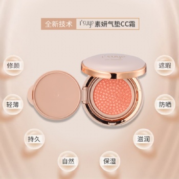 广州高美素妍气垫CC霜润，轻，薄，透