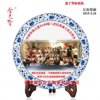 老同学聚会纪念品陶瓷盘摆饰，校庆活动留念品瓷陶瓷观赏盘定制