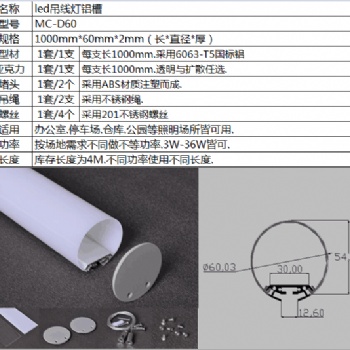 圆形led吊线灯外壳铝槽 led吊线灯外壳 吊线灯外壳铝型材