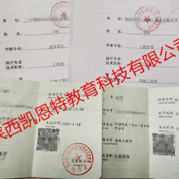 对2020年陕西中级工程师职称评定流程是否了解