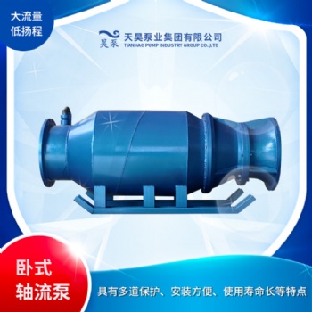 雪橇式潜水轴流泵QXB
