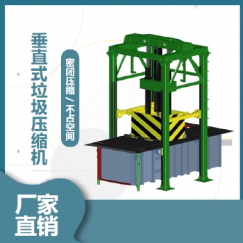 黑龙江伊春-地埋景观式垃圾站压缩箱-购买-垃圾压实机-垃圾转运设备