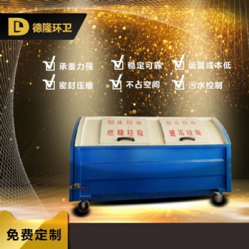 2.5方移动垃圾箱 方形勾臂箱 小区移动垃圾箱 钩臂箱厂家