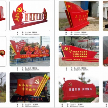 江苏捷信 标牌宣传栏广告牌精神堡垒