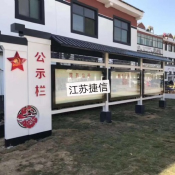 安徽滁州市导示牌宣传栏精神堡垒垃圾分类亭