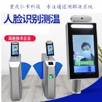 达州工地出入口人脸识别通道闸
