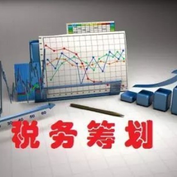 营改增环境下薪税筹划狮税务筹划合法节税合理合法合规节税
