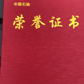 西安现货结业证书定做，**表彰荣誉证书，现货8k证书内心打印