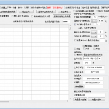 拼多多店群软件加盟代理，批量上货，小象管家自动回复