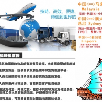 马来西亚航空小包海运双十一代购海运到门