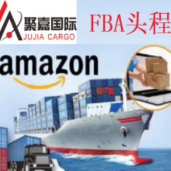上海到加拿大空运FBA头程亚马逊头程散货整柜拼箱货运代理服务