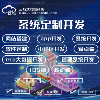 网页设计制作 网站开发 网站设计 手机网页设计 APP开发/定制