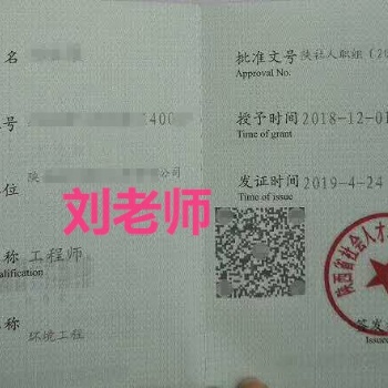 2020年陕西省-中级工程师评审晋级时间及申报标准