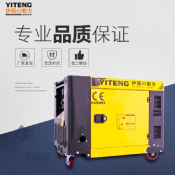 伊藤动力8KW静音全自动柴油发电机YT8100T-ATS报价