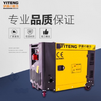 伊藤8KW三相柴油发电机YT8100T3报价