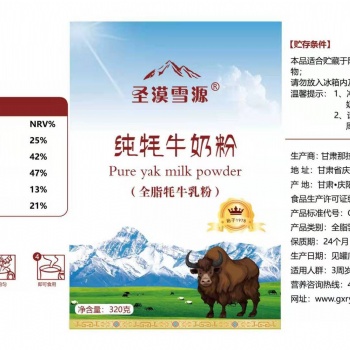 海拔3500米之上的纯净奶源！圣漠雪源牦牛奶粉