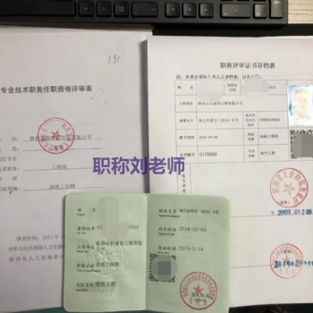 关于岩土机械工程工程师的申报与程序