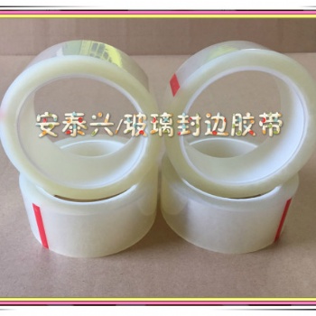 玻璃封边胶带厂家样品免费提供夹胶玻璃封边胶带