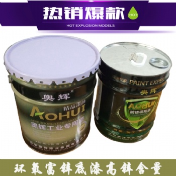 江苏奥辉漆业双组份环氧富鑫底漆原装现货