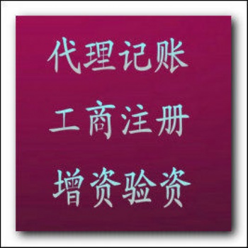 专业加急商标注册,专利申请,版权登记临沂公司注册