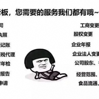 深圳注册公司需要准备的材料如下