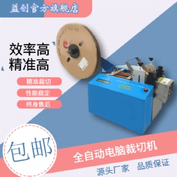 YC-100高效率全自动铜片，铝片裁切机
