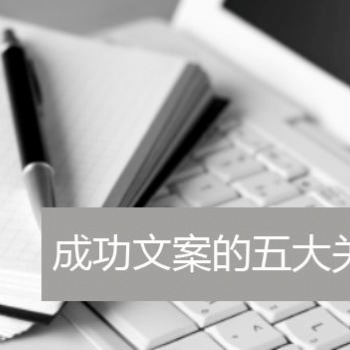 企业介绍书写作【阿飞文案】
