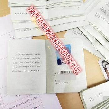 评2020年关于陕西省工程师职称评审公示