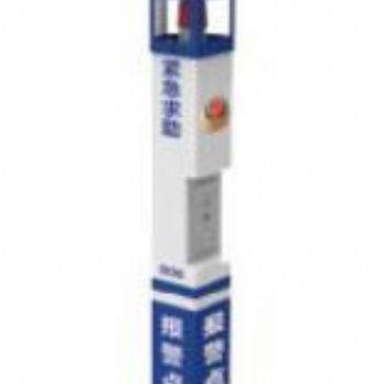 CVC-CTP703一键报警柱
