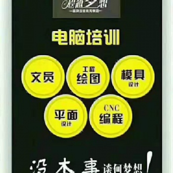 在黄江天虹附件，去儿报读大专本科考证