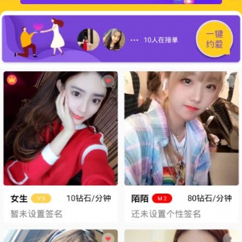 一对一直播社交app源码疑难点分析