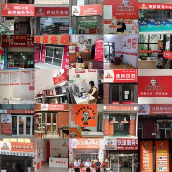 熊猫快收第三方平台项目