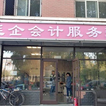 延庆工商注册会计服务火爆优惠