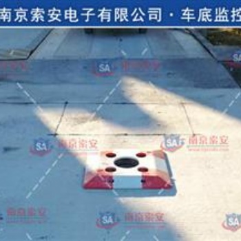 浙江杭州 智慧磐石 检查车辆底部地埋照相机