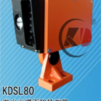 KDLS80激光光栅面积检测器