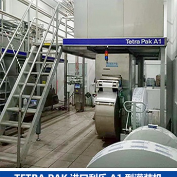 出售TETRA PAK进口利乐A1型灌装机