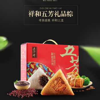 合肥端午节礼品卡定制/端午节员工福利礼品/五芳斋粽子批发