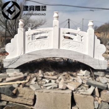 汉白玉小桥石雕庭院园林小石桥拱桥石雕厂家