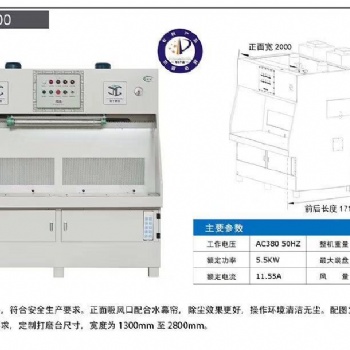 环保打磨台 水帘式环保打磨台