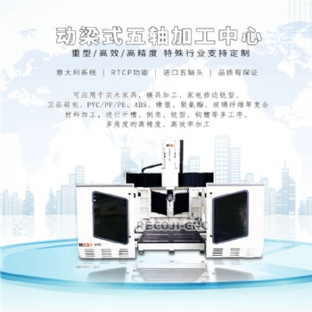 锐业锋RECOJI 龙门五轴加工中心 模具五轴cnc 支持定制