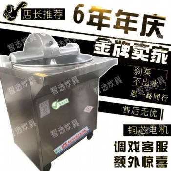 不锈钢商用电动商用盘式菜馅机厂家切馅机切菜机智选炊具厂家