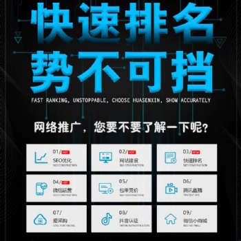 网络推广、 网站优化 、微信小程序
