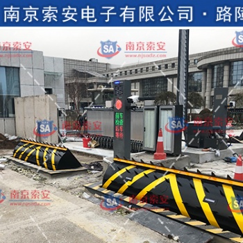 江苏海关智能路障拦截系统