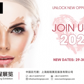 2020年英国国际美容美发博览会