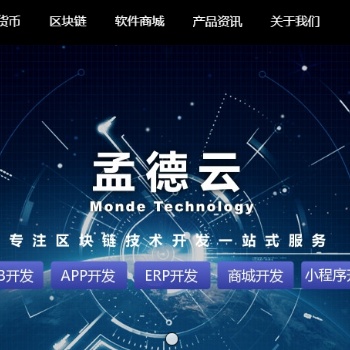 上海数字货币软件开发，交易所搭建