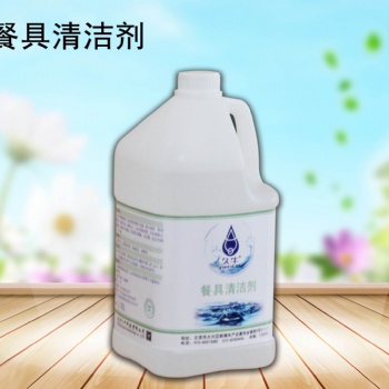 厂家直供久牛牌餐具清洁剂